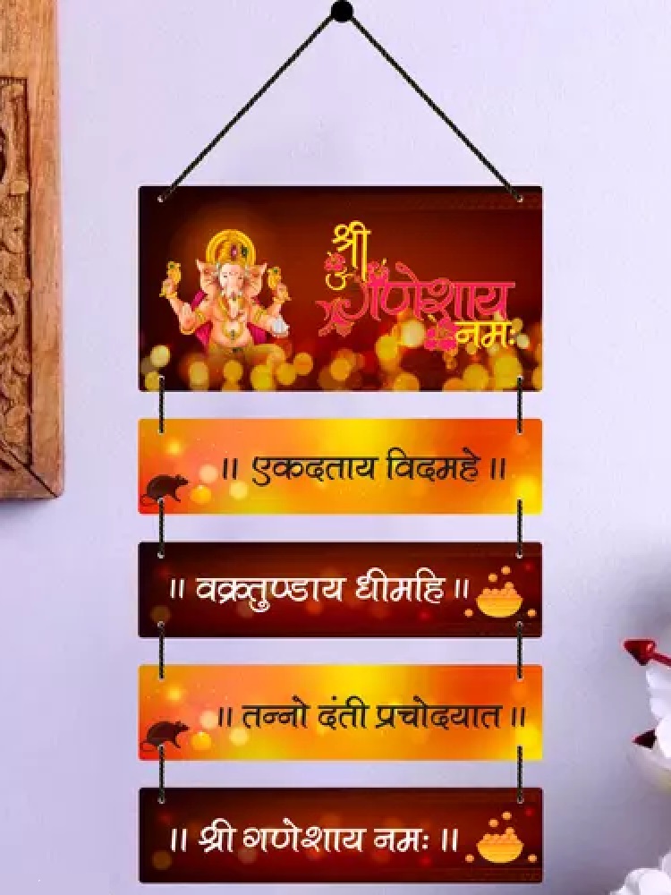 Shree Ganeshay Namah Mantra Wooden Wall Hanging Home Decoration Items|Gift Items
